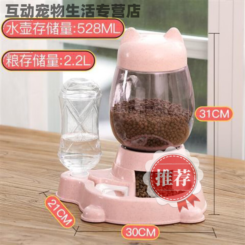 柏饞貓咪自動喂食器二合一貓糧盆飲水一體寵物狗狗食盆喂貓自助投食機(jī) H款+自動續(xù)糧【代赭粉】