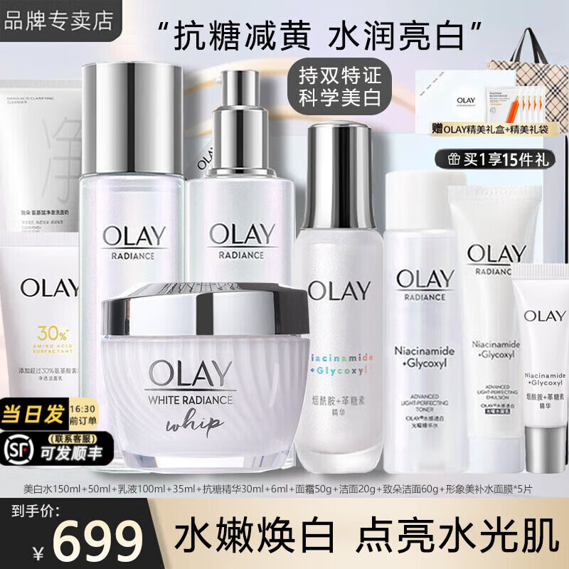 ڲͣOLAYСƿƷװˮ߲ˮʪױƷ 4סˮ+++˪669Ԫ