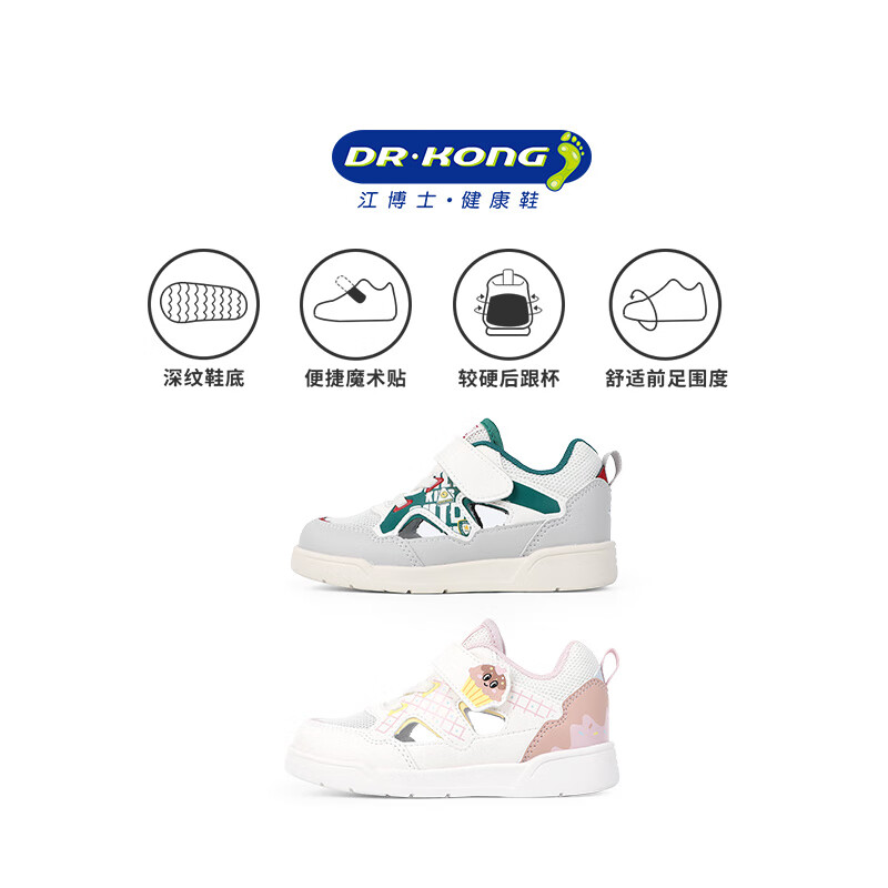 江博士春季男女童简约宝宝舒适学步鞋时尚运动儿童鞋 米/灰 28 脚长约16.9-17.4