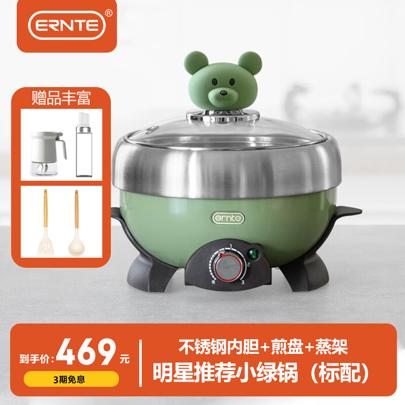 ERNTE 电煮锅宿舍锅小绿锅董洁推荐款多功能一人食电火锅小电锅家用单人迷你婴儿辅食小锅 1L 小绿锅标配