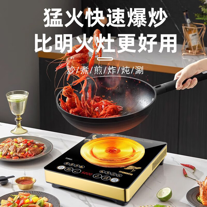 万利达家用商用电磁炉5000W大功率爆炒多功能一体电磁灶专用全套 5000W双芯片双风扇单机 套餐