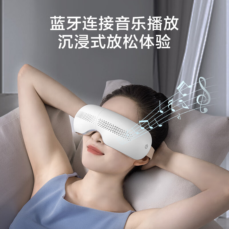 京东京造智能眼部按摩仪E5s 可视化热敷眼罩眼睛按摩仪儿童护眼仪按摩器缓解疲劳生日礼物女七夕情人节礼物