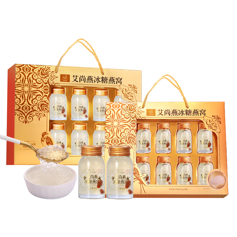 艾尚燕即食燕窝礼盒 孕妇补品礼品营养品 妈妈生日母亲节礼物75g*8瓶2盒