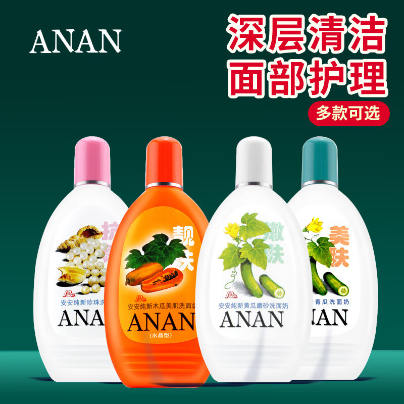 【直发】新黄瓜磨砂洗面奶青瓜珍珠木瓜面部清洁保湿肌肤 黄瓜磨砂洗面奶 200g