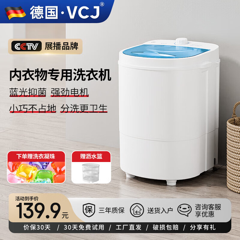 VCJ半全自动洗衣机大容量智能波轮洗脱一体小洗衣机小型迷你波轮母婴儿童小孩宝宝家用宿舍租房 【蓝光升级款】抑菌内筒+仿生手洗*单旋钮