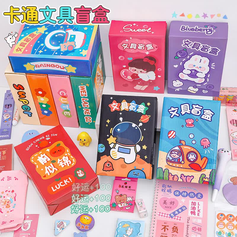卡通惊喜文具盲盒儿童可爱幸运大礼包小学生开学季伴手礼文具套装 盲袋随机
