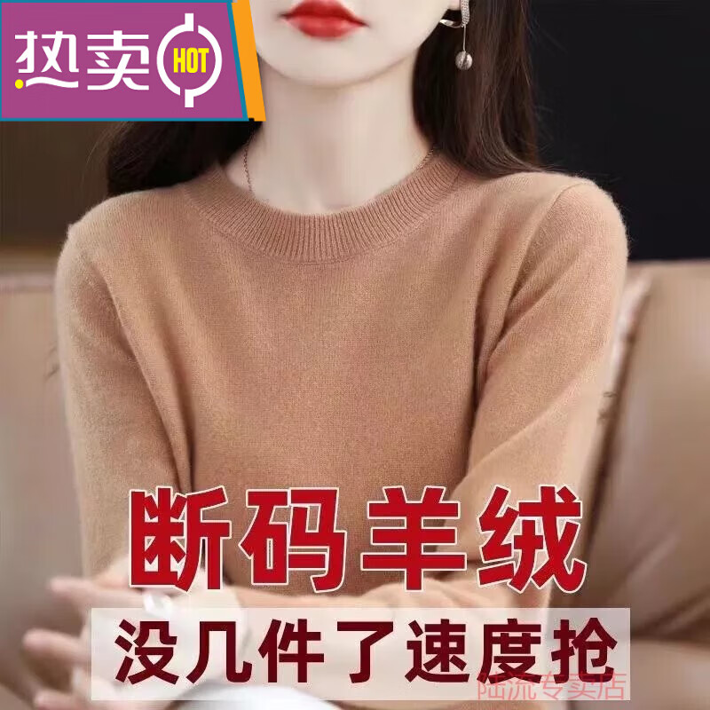 东方鸭羊绒衫女秋冬季短款羊绒毛衣女士圆领时尚百搭宽松内搭针织打底衫 金驼色 2XL 125-135斤