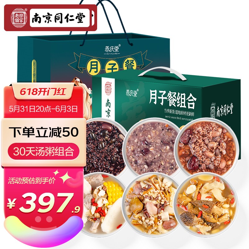 药食同源产品选购攻略!了解养庆堂品牌和价格趋势