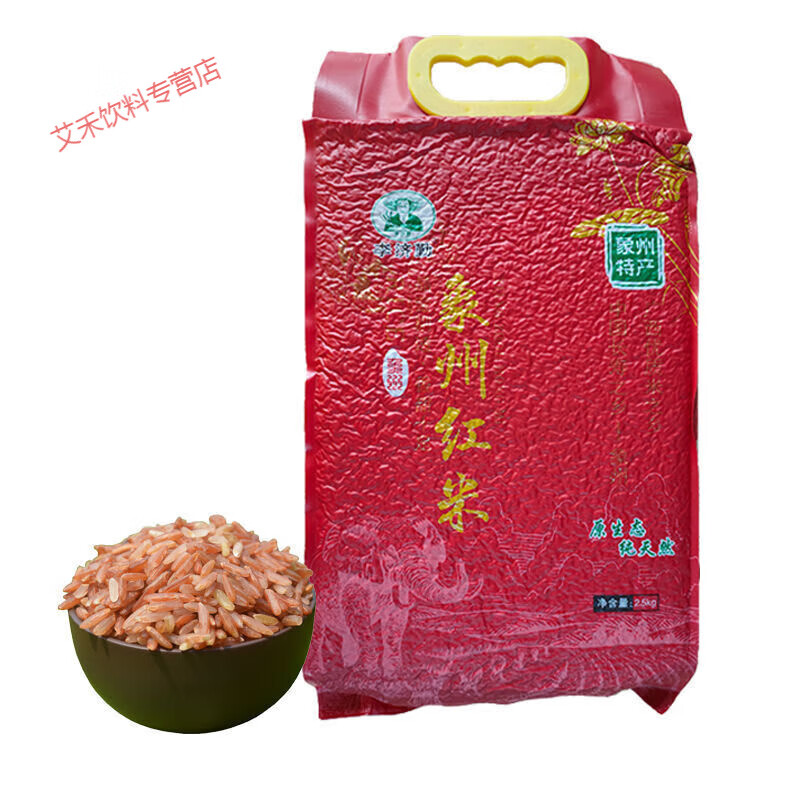 广西长粒新米象州红米红大米糙米红色食用籼稻大米粗粮5斤真空装 2