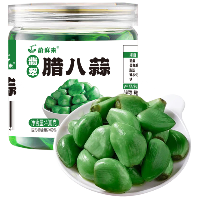 蔚鮮來 特級翡翠臘八蒜400g 出口級品質(zhì) 山東特產(chǎn)醋泡蒜腌大蒜 