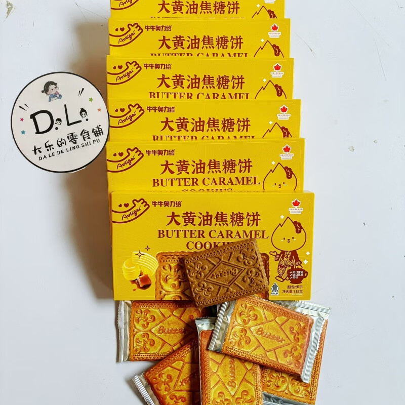 盘中玉牛牛奥力给大黄油原味焦糖饼干老式上海特产小吃零食下午茶批发 10盒【优惠装】 大黄油焦糖饼干115g