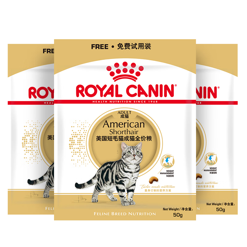 皇家猫粮 ASA31美短成猫猫粮 50g*3包【试用装】