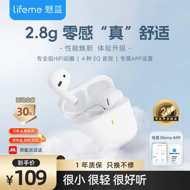 lifeme魅蓝 Blus mini2半入耳式蓝牙耳机真无线蓝牙5.3通话降噪轻小耳机适用魅族苹果16华为小米手机 Blus mini2