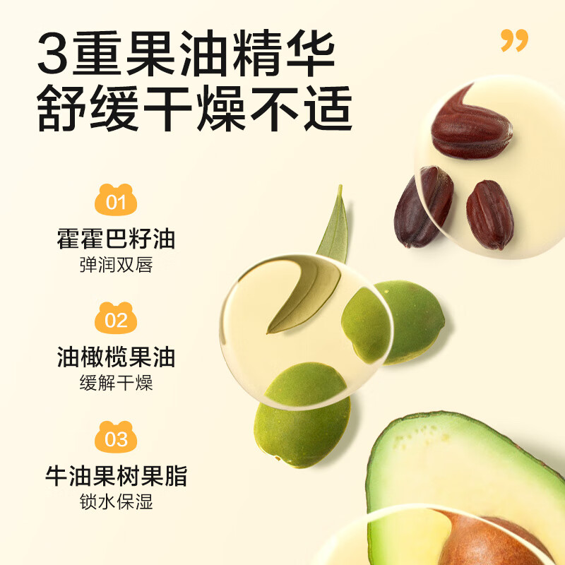 小浣熊婴儿护唇膏 儿童唇膏 宝宝润唇膏 持久保湿防干裂 柔润保湿霜50g+植润护唇膏4.4g