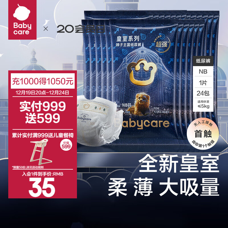 babycare bc babycare����ʨ������ ֽ���NB��5KG 24Ƭ