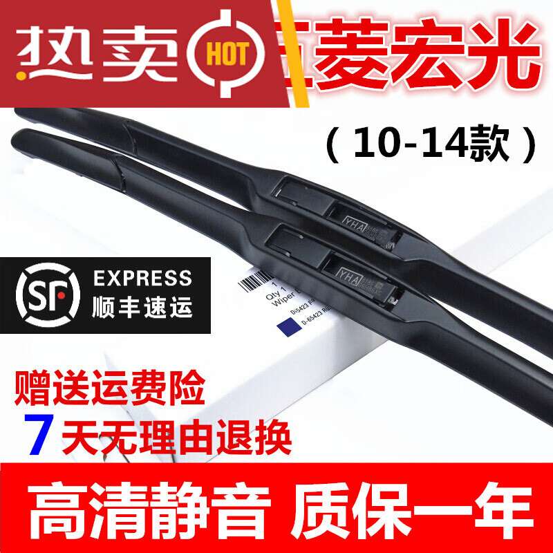 阔盛棉专用于五菱宏光雨刮器原装宏光雨刷10/11/12/13/14年款宏光雨刮