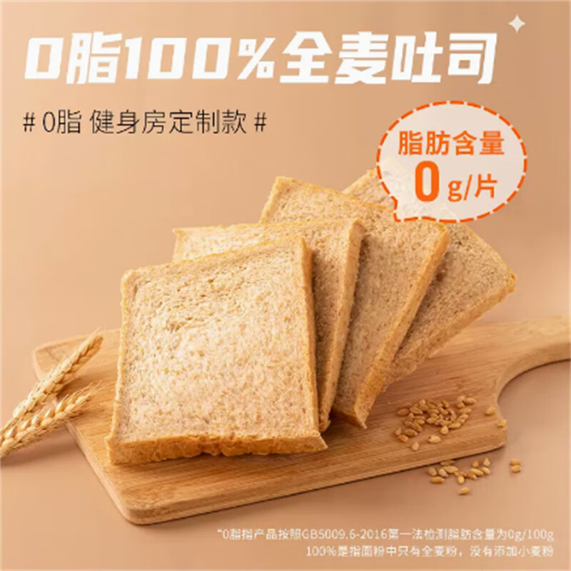七年五季黑全麥面包吐司低脂無蔗糖飽腹粗糧黑麥早餐零食健康代餐 【100%全麥款】吐司600克（ 600g