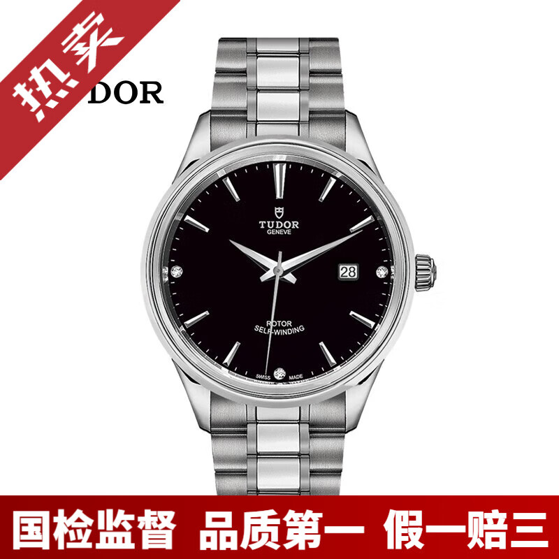 【二手95新】帝舵tudor风尚系列自动机械男士腕表38mm41mm不锈钢18k