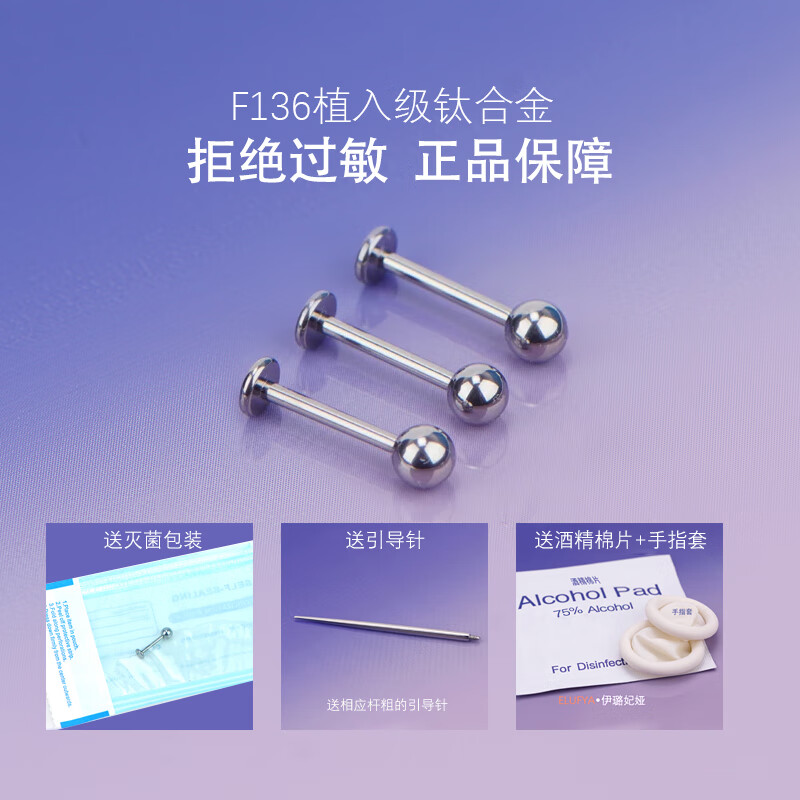 f136钛合金养耳洞耳钉女平底螺纹耳饰唇钉耳骨钉男士时尚饰品礼物 【1支装】3mm球【钛本色M0.9牙】 平底杆【杆粗1.2*10mm长】灭菌 京东折扣/优惠券