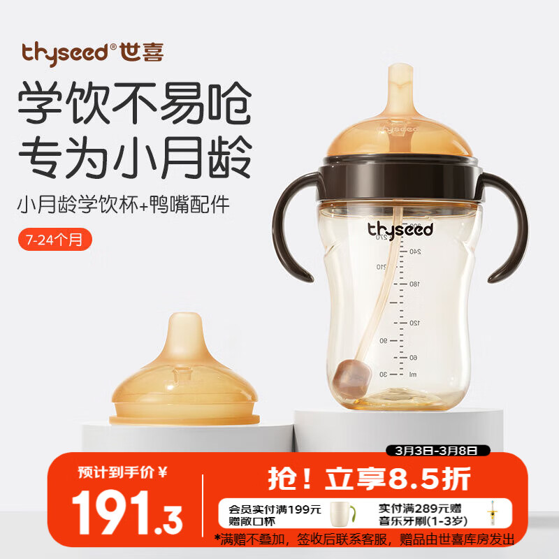 ��ϲӤ��Ѽ�챭ѧ����6�������ϱ�����ˮ��ƿPPSU�׶�԰����ˮ��