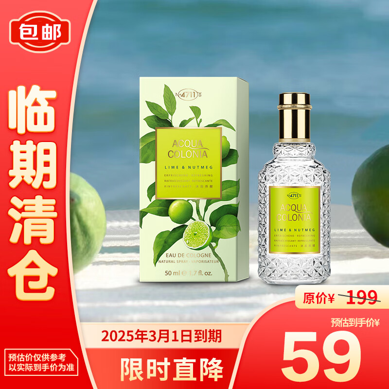 ڲ4711ˬ¶Ѫչˮ ˮŮ ʿˮ ʥˮ ڵƷⶹޢ50ml 50ml/170ml59Ԫ