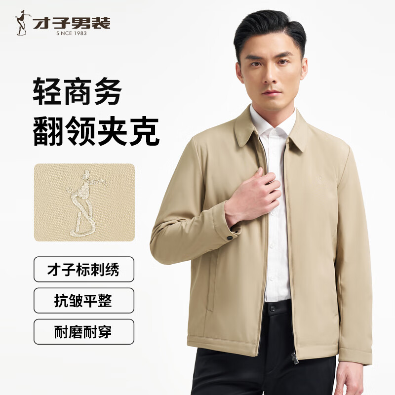 才子夹克男士25春秋外套翻领简约透气商务休闲茄克衫东方简奢风