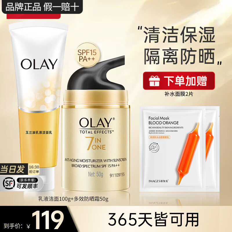 ڲͣOLAYЧɹ˪50gƷʪ˪Ůѵ 100g+ɹ50g 109Ԫ