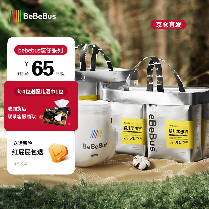 bebebusװ��ֽ��������㳬��͸����ˬ��Ů��ͨ����ʪѧ���� ������XXXL(һ��4С����20Ƭ)