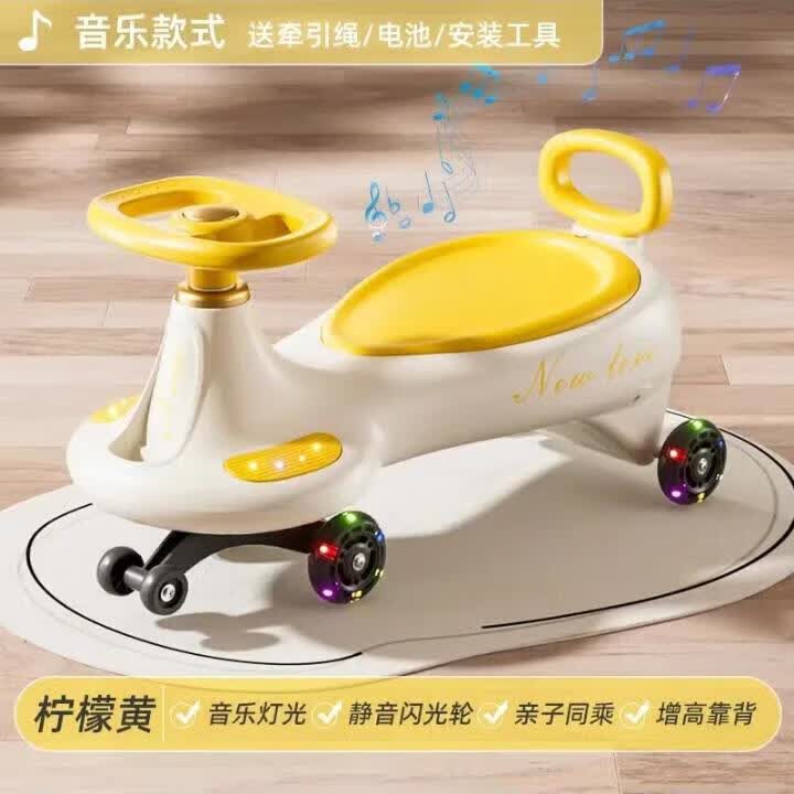 福洛伦儿童扭扭车1到6岁宝宝音乐款溜溜车万向轮防侧翻摇摆玩具 柠檬黄(音乐款)+静音闪光轮+1