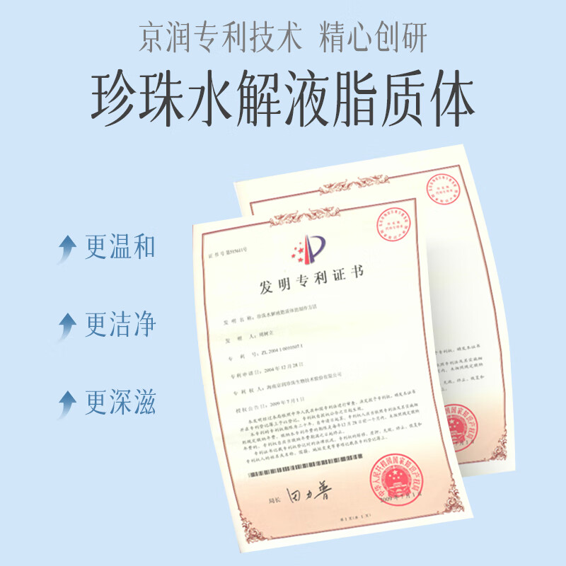 京润珍珠(gNPearl)珍珠氨基酸净颜洁面乳 清洁去油去污不刺激洗面奶 氨基酸净颜洁面乳100g*2支