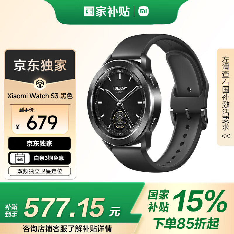 С�ף�MI��Xiaomi Watch S3 ��ɫ ���Ҳ��� С������SU7Կ�� ����OS ȫ��Ѫ����� �����˶��ֱ� �б�Ů��