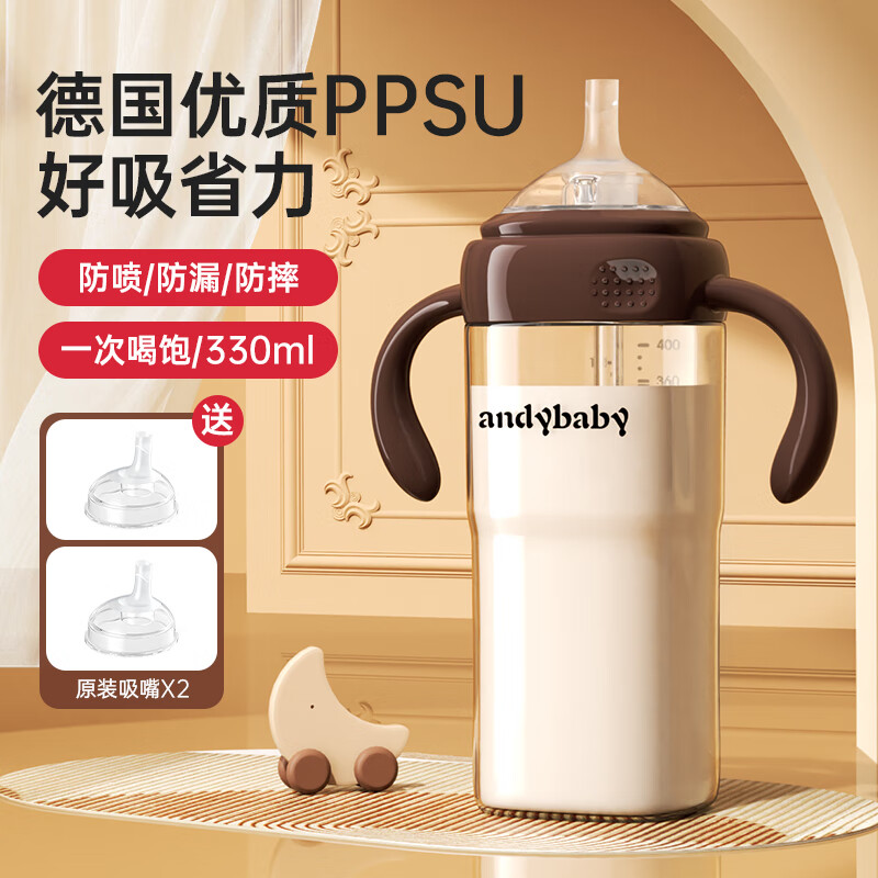 倍立欣大寶寶吸管水杯1歲2歲3歲6月ppsu兒童防脹氣防噴喝奶喝水嬰兒奶瓶 棕色 330ml 贈(zèng)【原裝吸嘴*2】