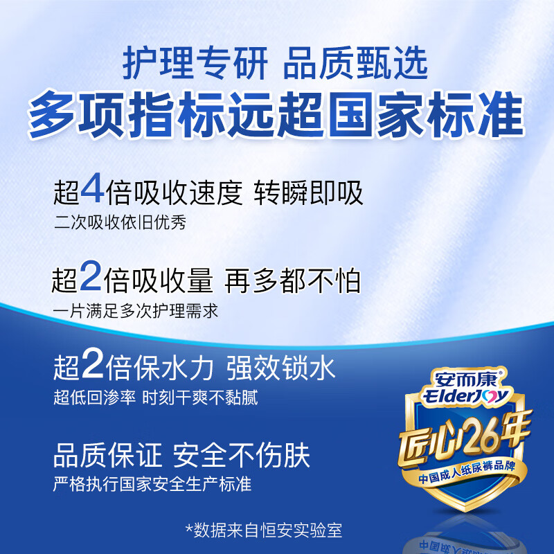 安而康(Elderjoy)防漏安心成人拉拉裤 男女通用安尔康老人尿不湿尿裤百分百原木浆 腰围62-110cm 防漏M10片