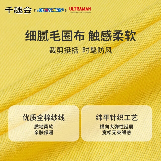 千趣会（senshukai）【奥特曼联名】千趣会童装儿童秋装马甲男女童印花背心连帽上衣 红色 160 cm