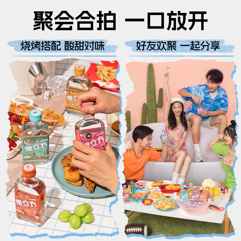 江小白果立方果汁酒 15-23度果汁酒 蜜桃白葡萄微醺风味果汁酒 低度 柠檬味+柚子味+白葡萄味 168mL 3瓶