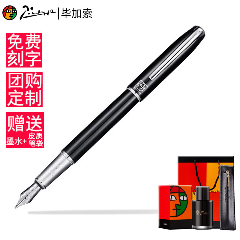 畢加索（pimio） 鋼筆美工彎頭彎尖練字書法筆916美工筆學生用男女款可刻字墨水筆 0.5mm黑色常規(guī)鋼筆