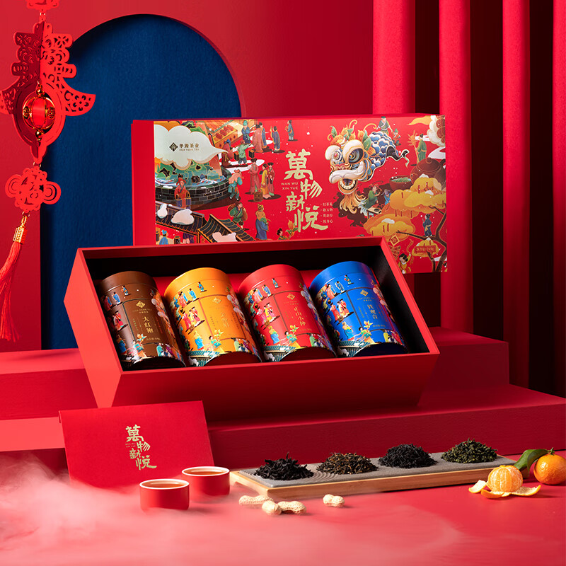 華源萬(wàn)物新悅四大茗茶鐵觀(guān)音金駿眉正山小種茶葉禮盒裝送禮長(cháng)輩