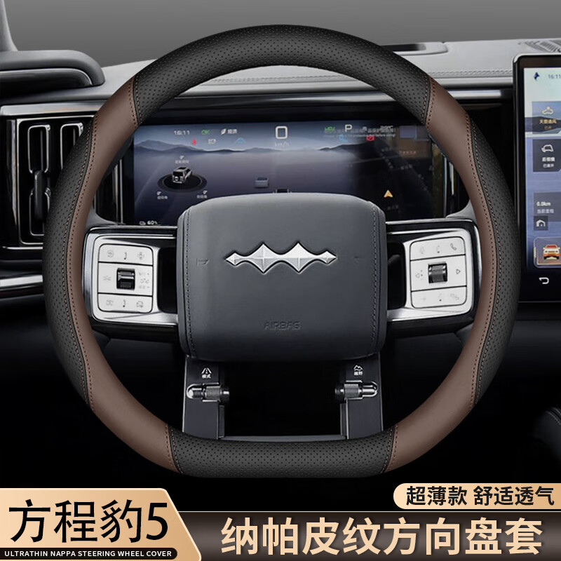 蔻均缕适用于方程豹5方向盘套2023/24款方程豹五内饰改装配件用品真皮把 黑+浅滩绿 方程豹豹5