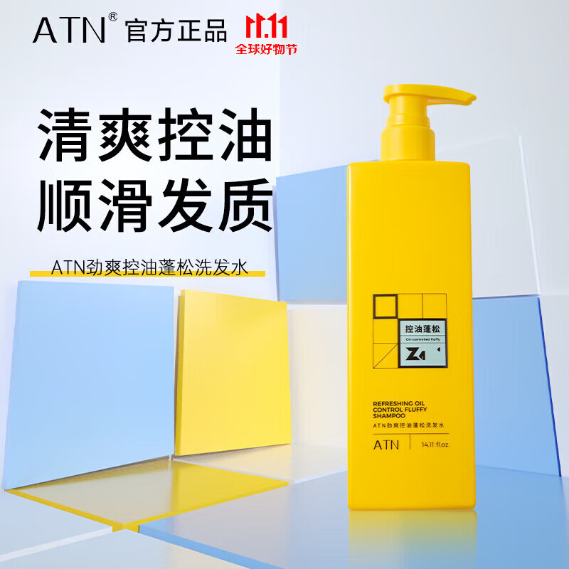 臻芝男士清爽控油洗发水控油柔顺蓬松洗发水发质发丝atn 400ml/瓶
