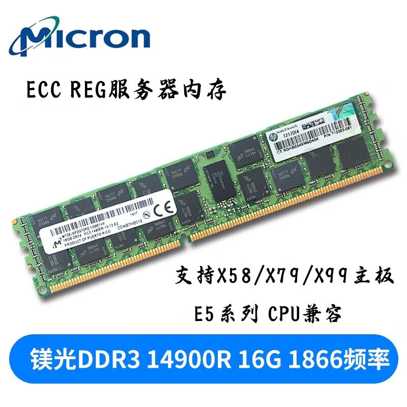 HUANANZHI三星16G DDR3  32G 1866 1600 1333ECC REG 12800R服务器内存条 镁光16G 1866MHz