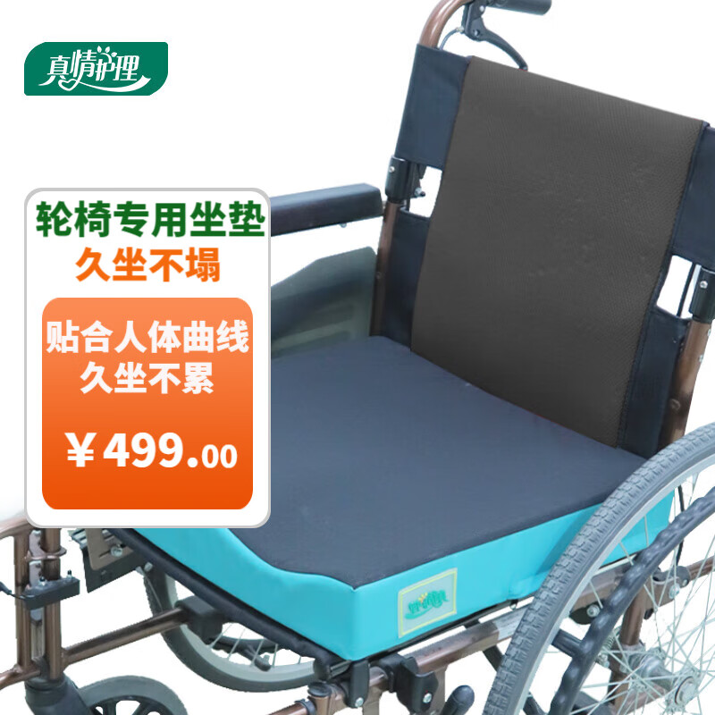真情护理轮椅专用坐垫防褥疮坐垫减压轮椅坐垫老人专用轮椅垫 【久坐不塌】湖绿色