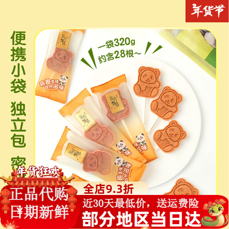 东方甄选原味山楂棒320g/袋 【1袋装】儿童山楂棒320g*1袋