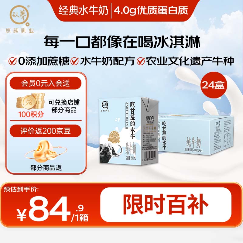 ����ˮţ�̶�ͯ�����4.0g���׳Ը����ˮţ��ţ��ȫ֬ţ��200ml*24��