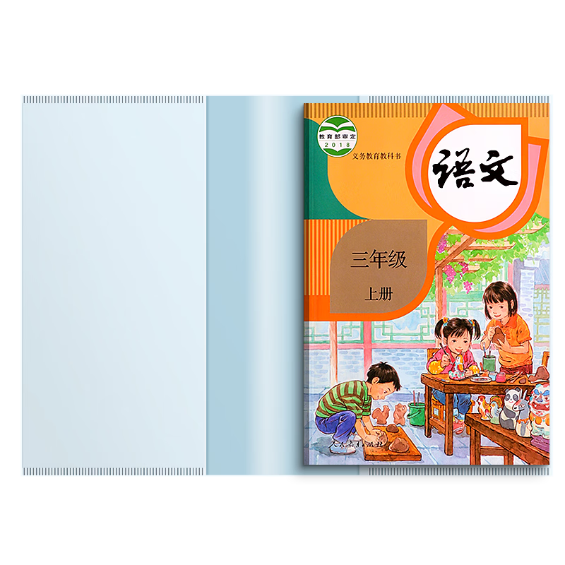 得力（deli）书皮贴纸自粘透明磨砂包书膜一年级纸书套小学生二三四年级课本A4书壳保护套16K全套 【透明磨砂】中号10张/送姓名贴