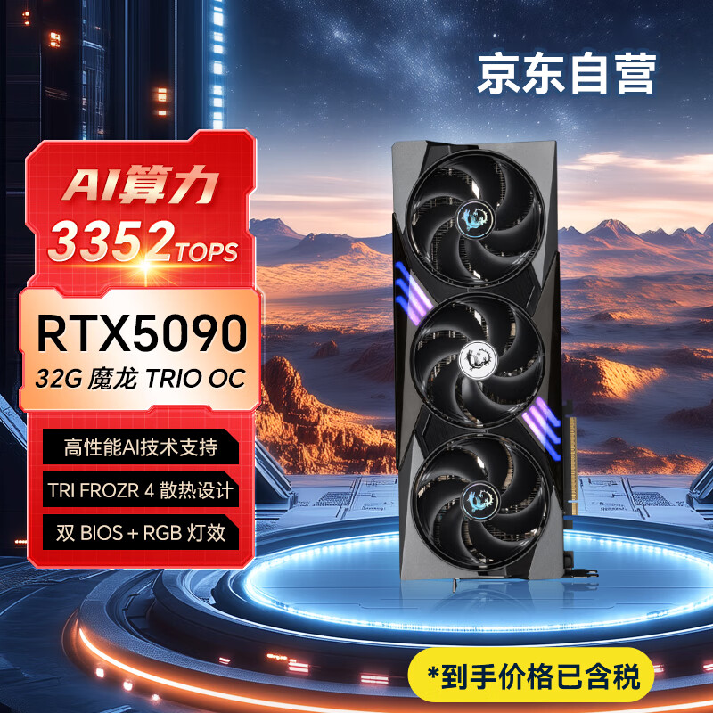 ΢�� �Կ� RTX 5090 32G
