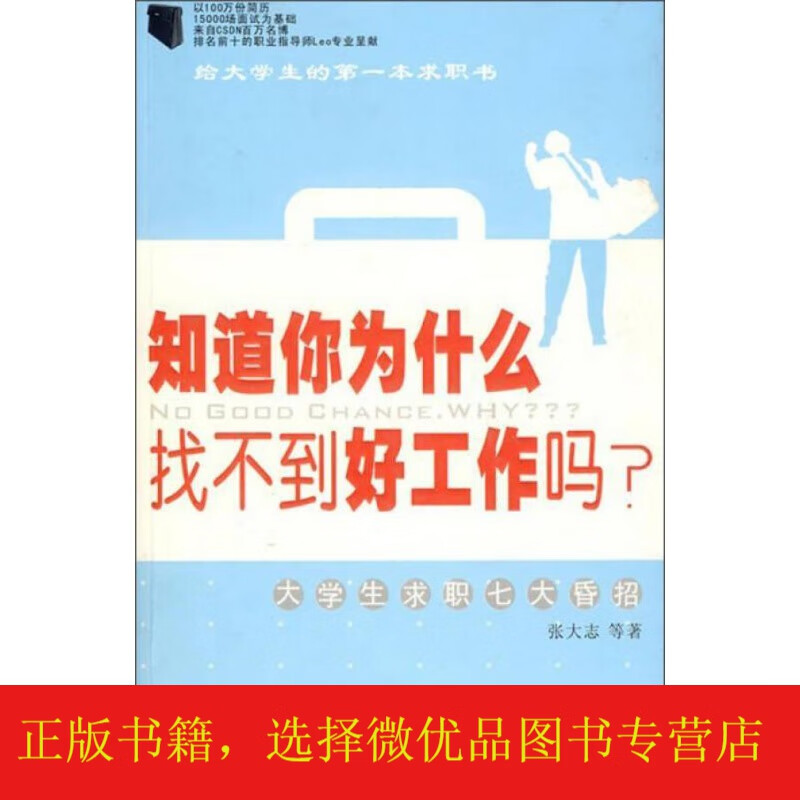 大学生的求职(大学生的求职途径有哪些)