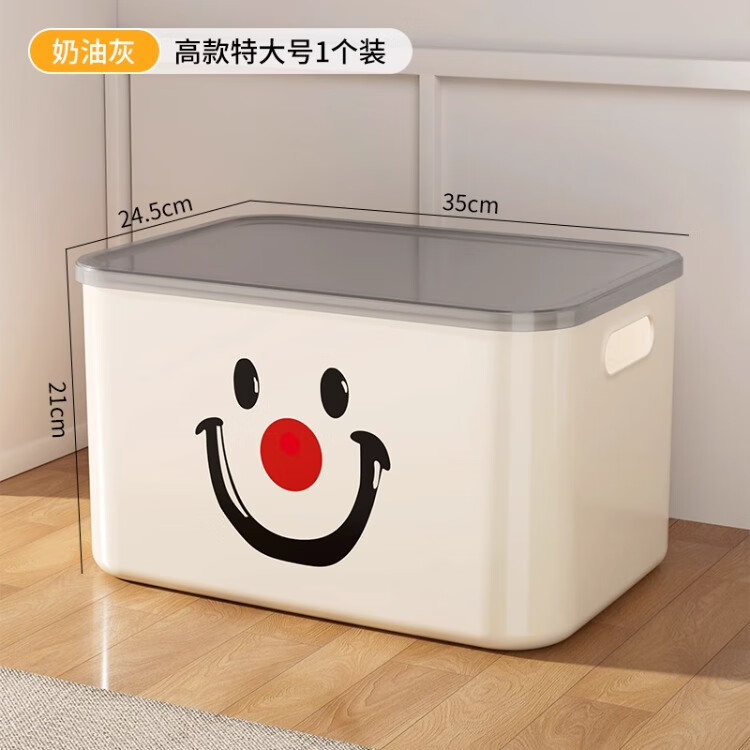 稻草熊收纳盒带盖 高款特大号 2个