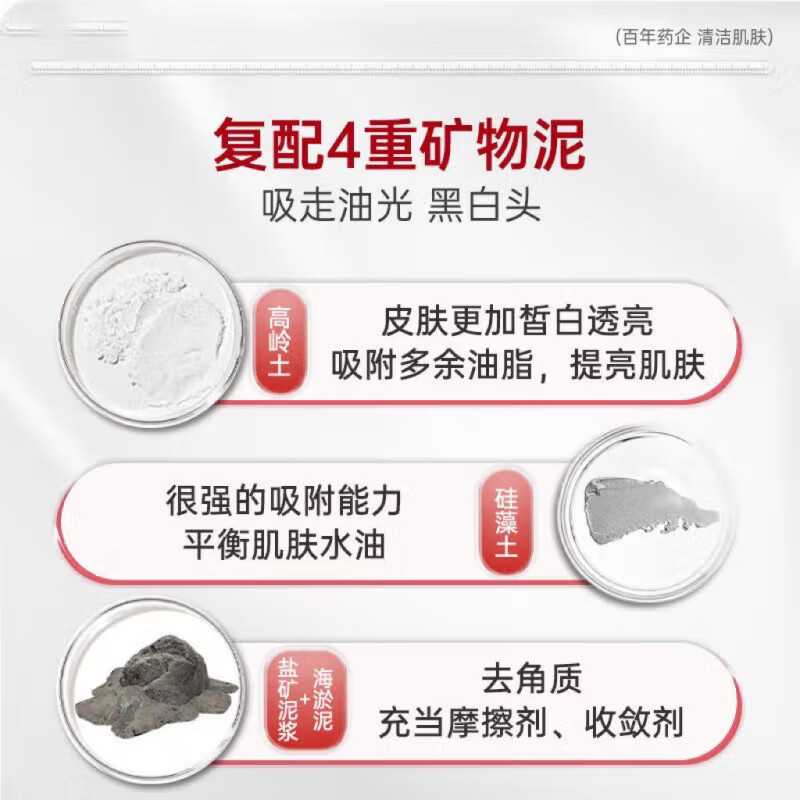 佰束壬二酸清洁泥膜棒去黑头油脂粉刺干燥面部涂抹面膜男女旋转便捷 40g*1瓶/