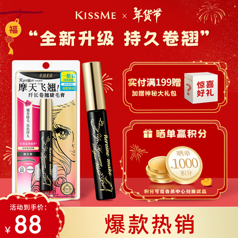 ���ڲ�������ʿ����kiss me����ӯ��ޢ�˳��������ʷ�ˮ��ë��6g 01��ʯ��(������ˮ������)