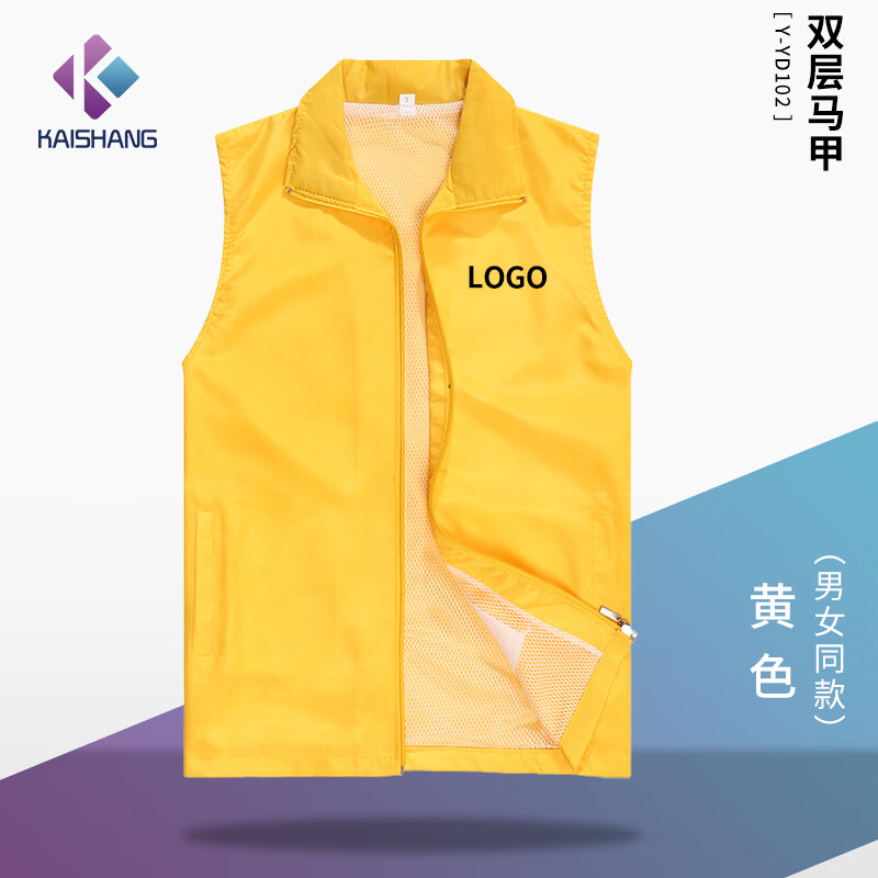 凱尚志愿者馬甲定制工作服訂做印logo 廣告義工紅馬夾男背心衣服diy